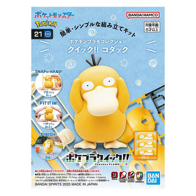 Bandai Pokemon modelo Kit Plam - Model Kit Kyogre reseña y precio