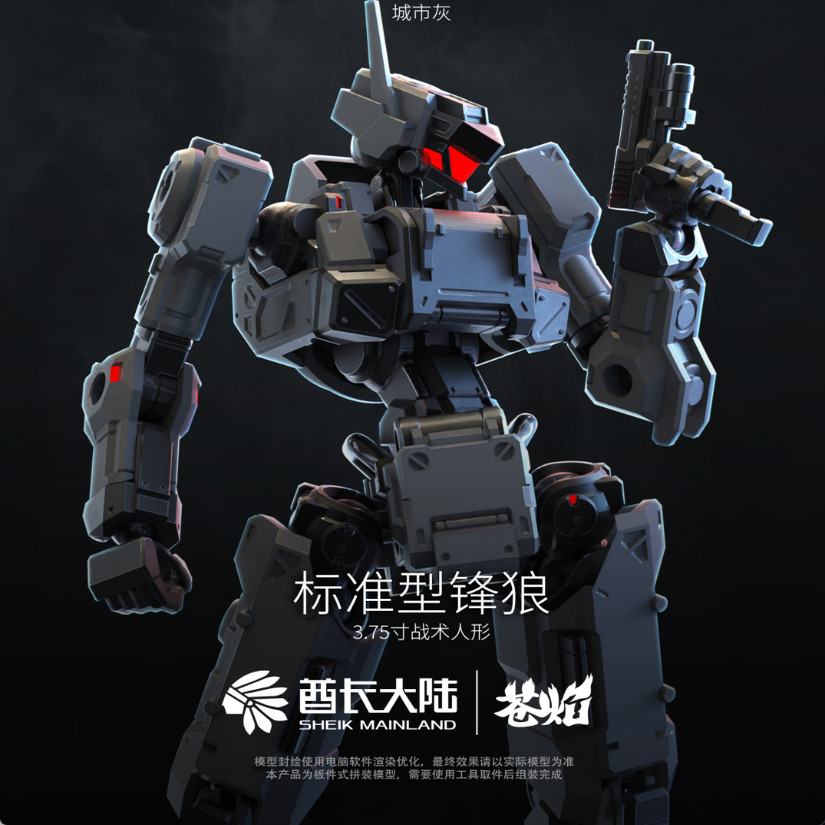 Nuevo escudo principal y 3MIN  - Model Kit China reseña y precio