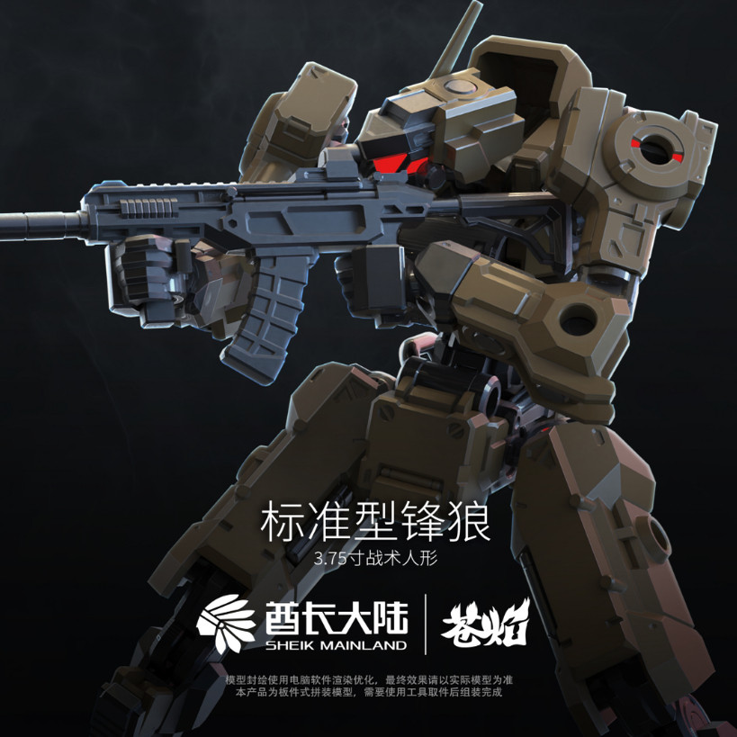 Nuevo escudo principal y 3MIN  - Model Kit China reseña y precio