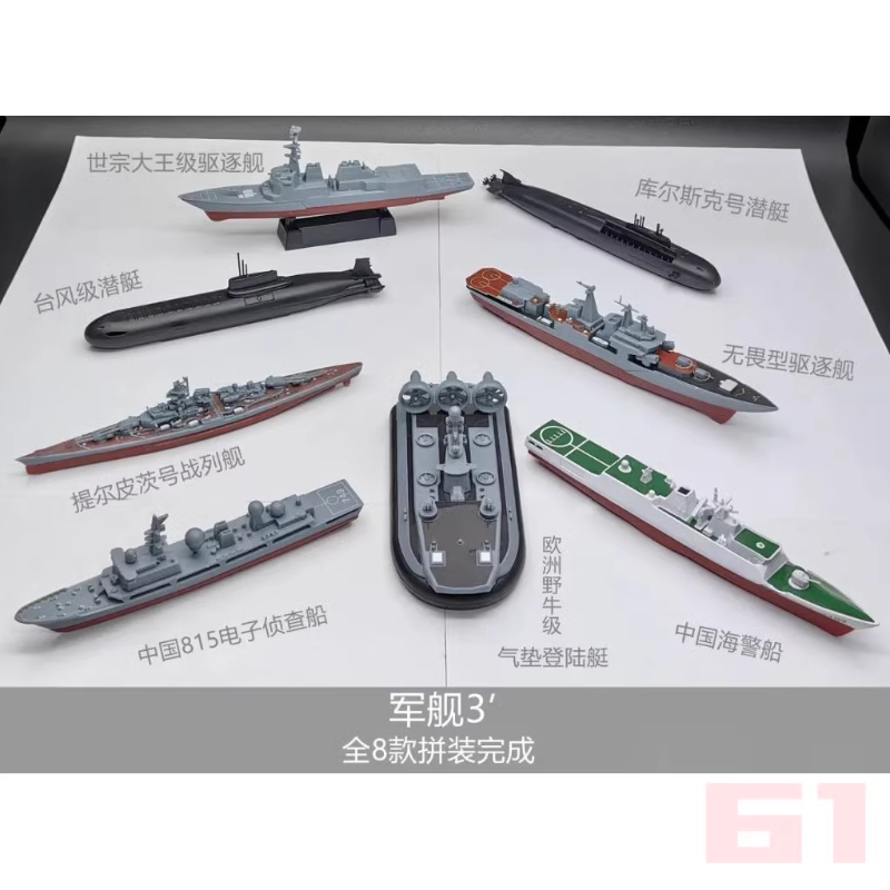 Modelo de buque de guerra ensa - Model Kit Battleship reseña y precio