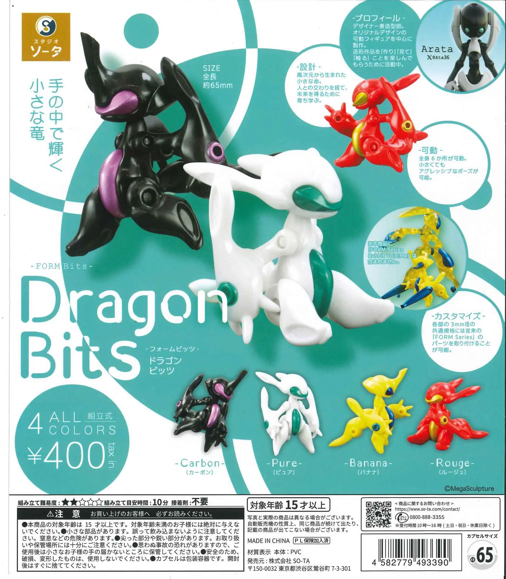 SO-TA Capsule Toys Cool FORM B - Model Kit Robot reseña y precio