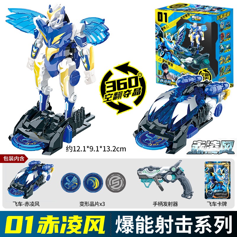 Screechers Wild Chip Code labe - Model Kit Robot reseña y precio