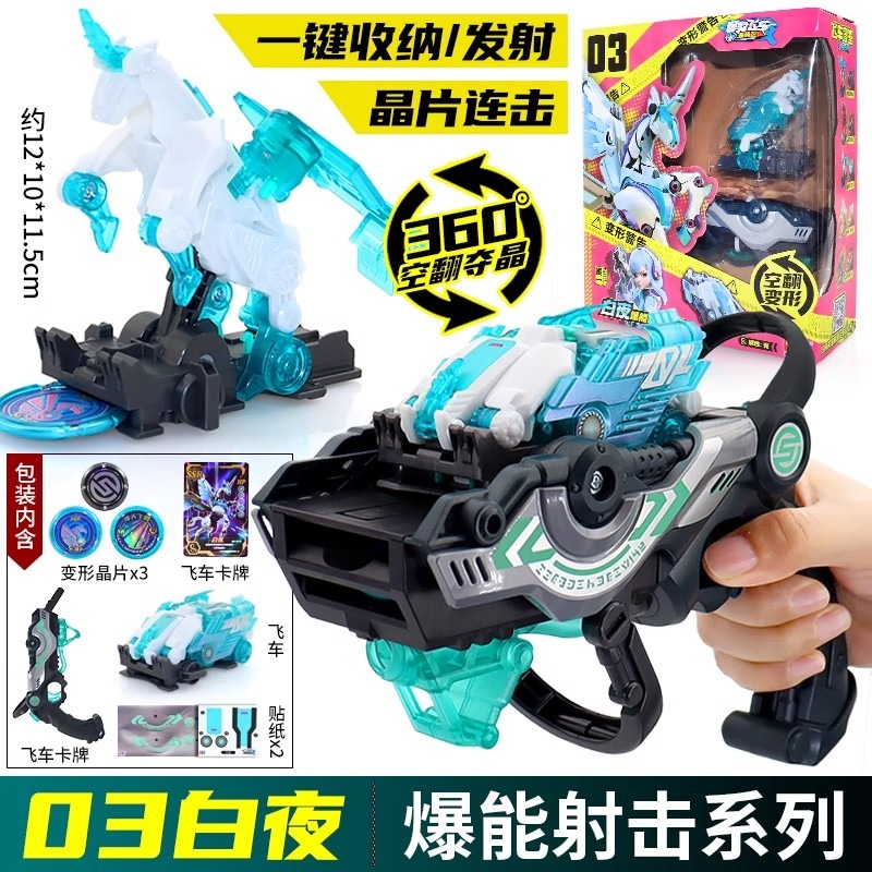 Screechers Wild Chip Code labe - Model Kit Robot reseña y precio
