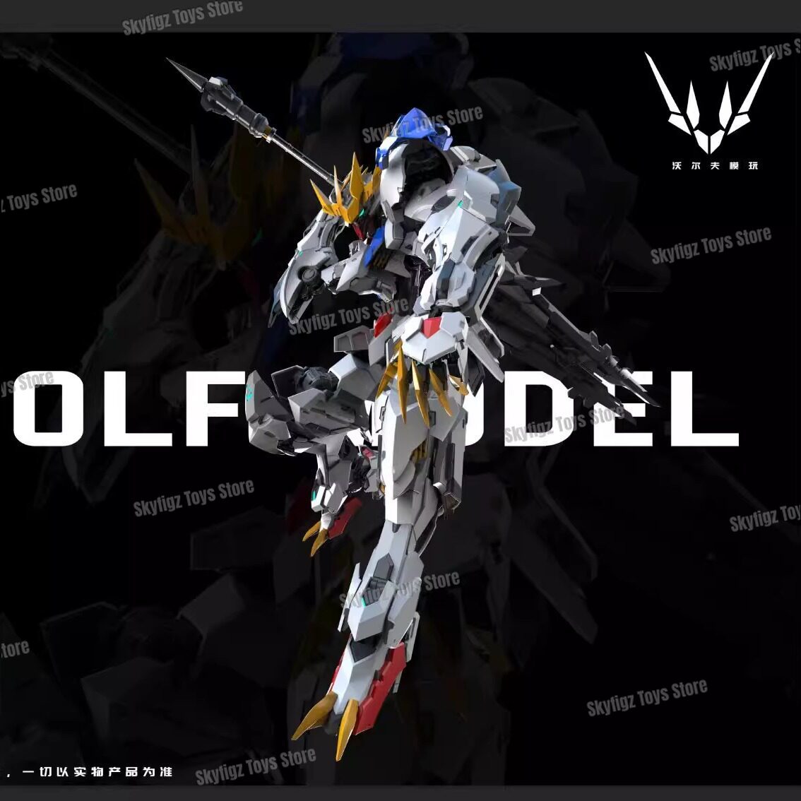 En Stock WOLF Segundo Lote de  - Model Kit Nemesis reseña y precio