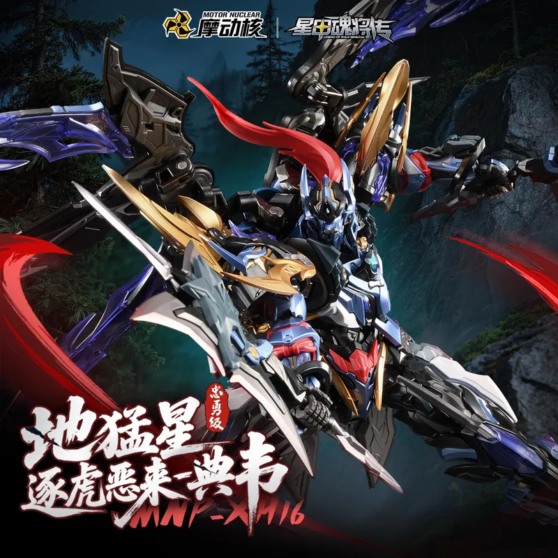 【EN STOCK】Motor Nuclear MNP-XH - Model Kit Nemesis reseña y precio