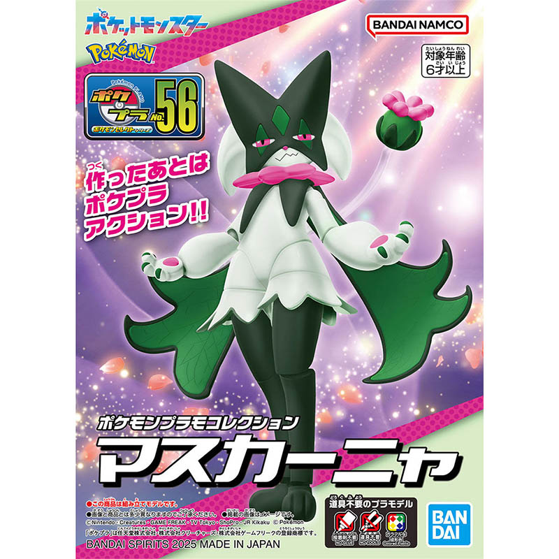 Bandai Pokemon modelo Kit evol - Model Kit Kyogre reseña y precio