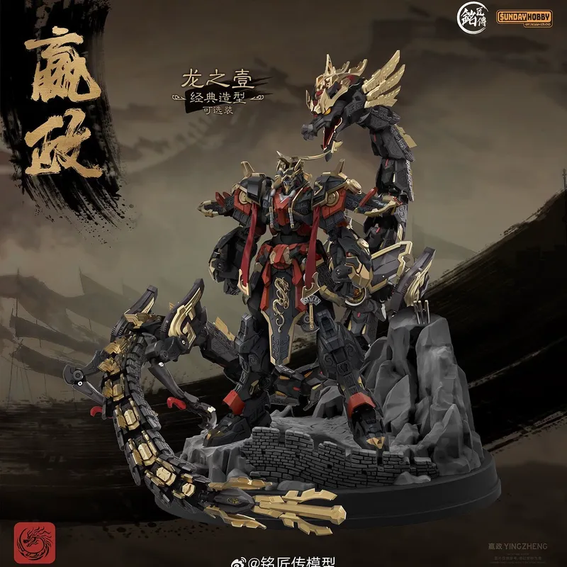 SUNDAYHOBBY Ming Jiang Zhuan 1 - Model Kit Nemesis reseña y precio