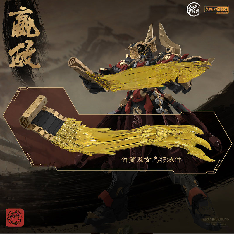 SUNDAYHOBBY Ming Jiang Zhuan 1 - Model Kit Nemesis reseña y precio