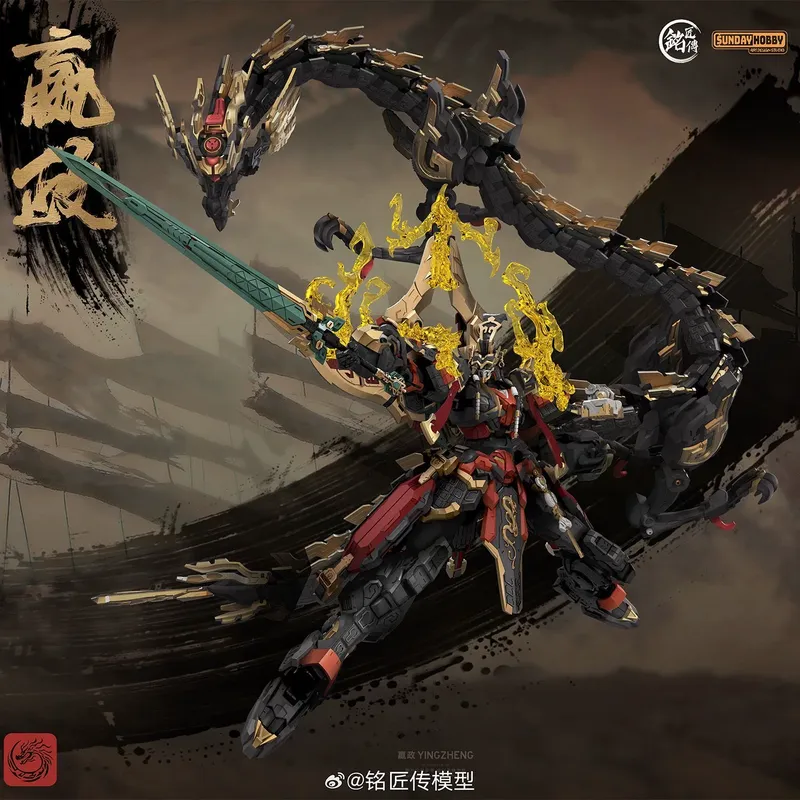 SUNDAYHOBBY Ming Jiang Zhuan 1 - Model Kit Nemesis reseña y precio