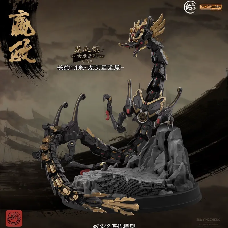 SUNDAYHOBBY Ming Jiang Zhuan 1 - Model Kit Nemesis reseña y precio