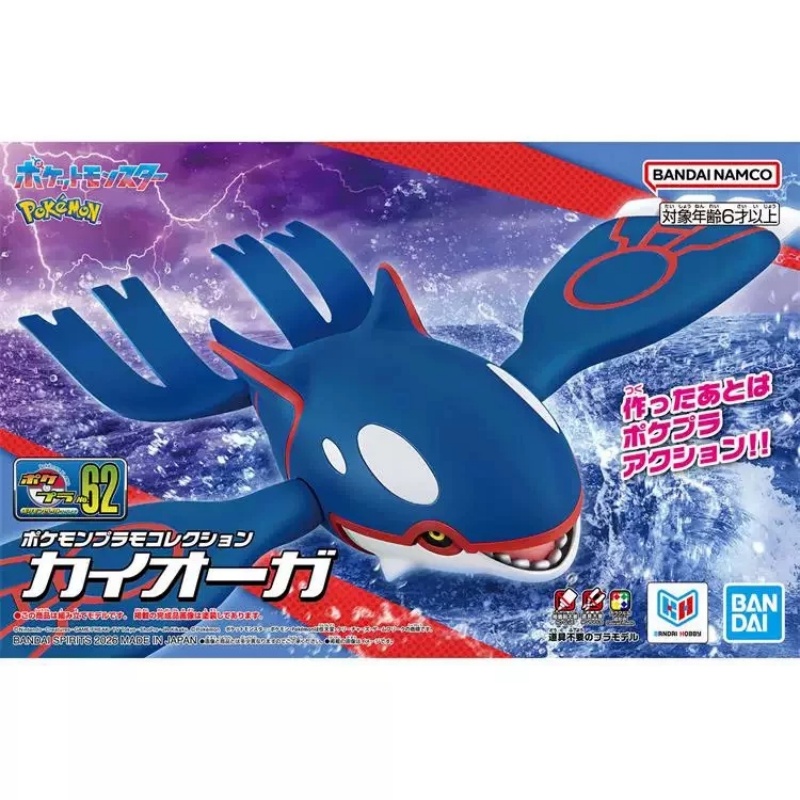 En Stock, Bandai Pokemon Plamo - Model Kit Kyogre reseña y precio