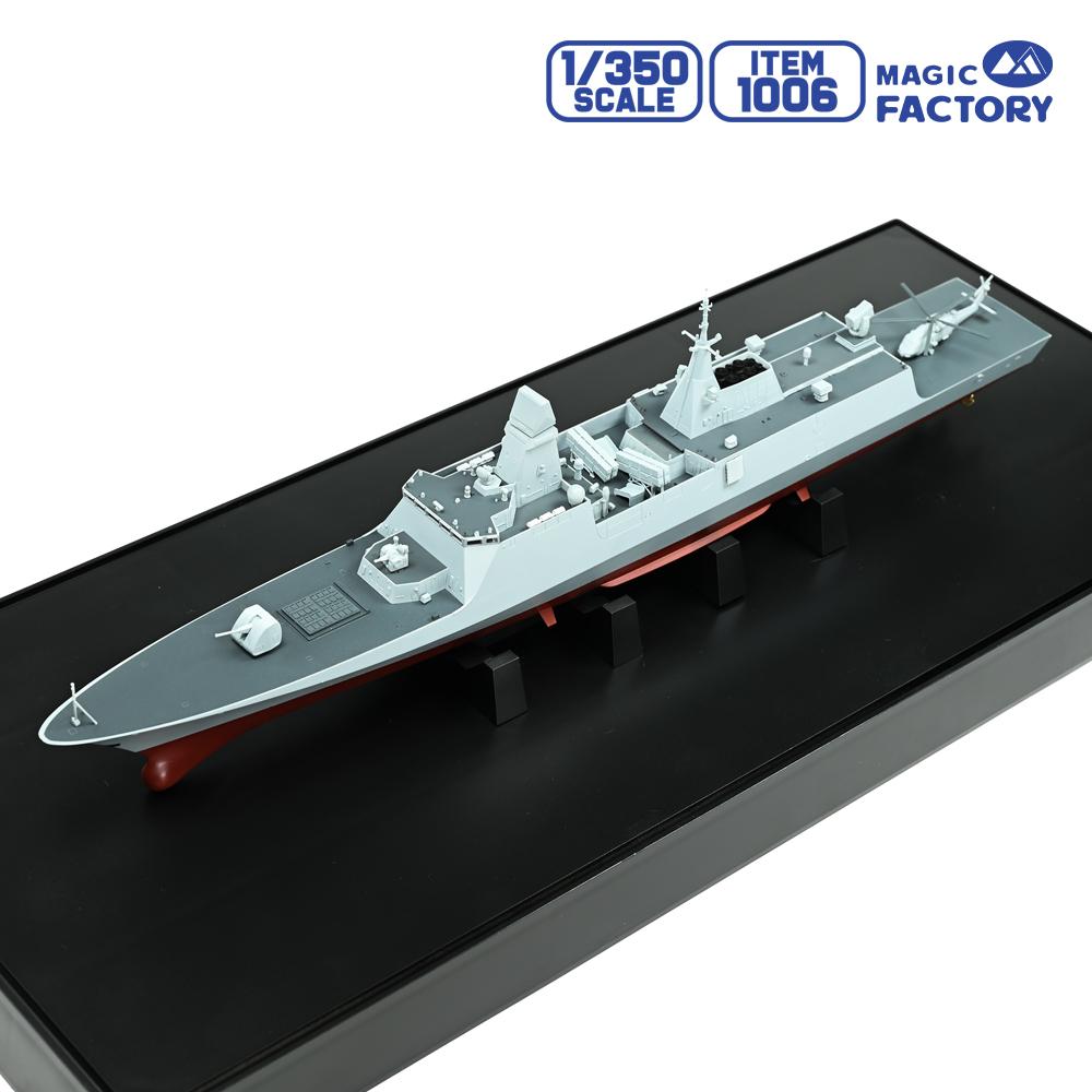 MAGIC FACTORY 1006 1/350 escal - Model Kit China reseña y precio